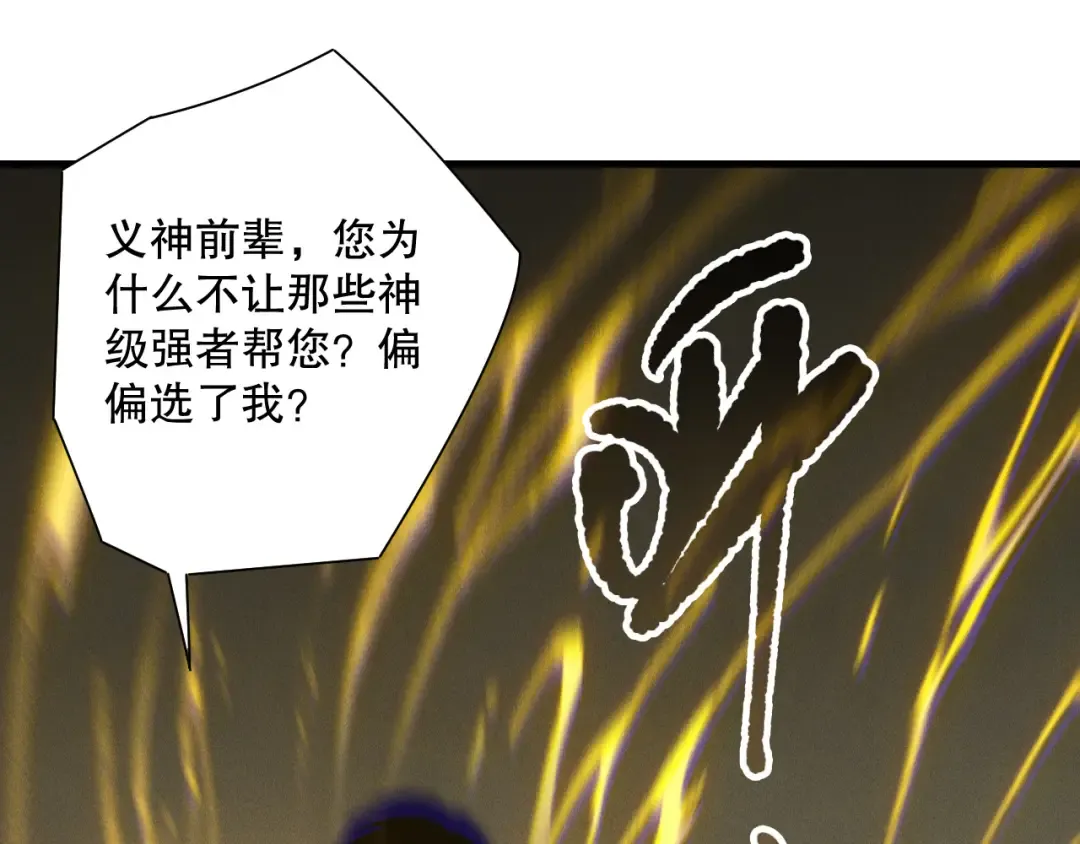 第170话 深渊的秘密 第109页