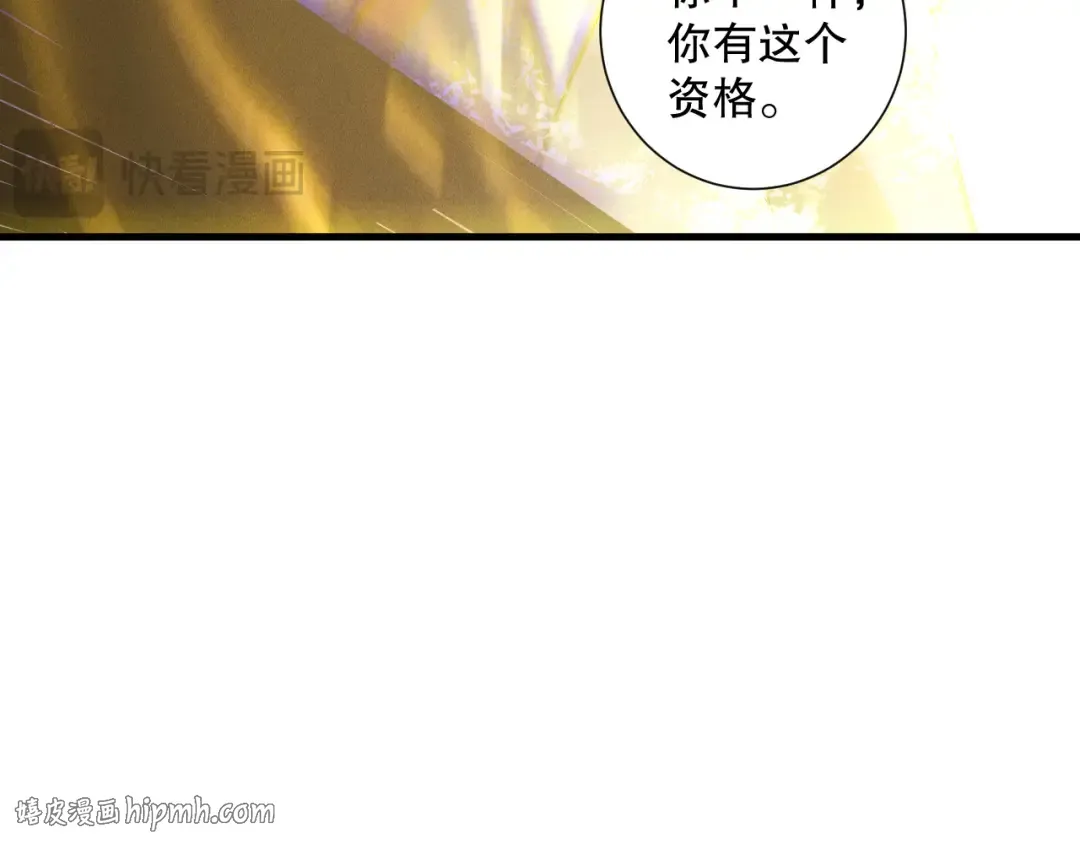 第170话 深渊的秘密 第112页