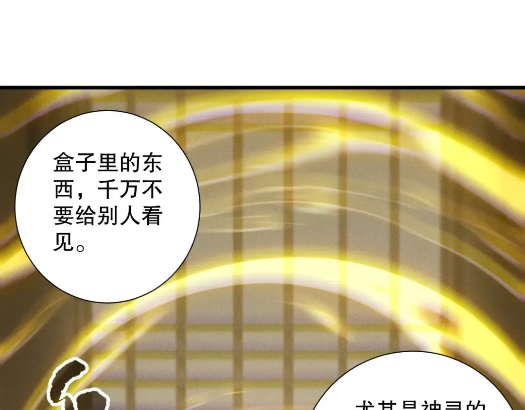 第170话 深渊的秘密 第113页