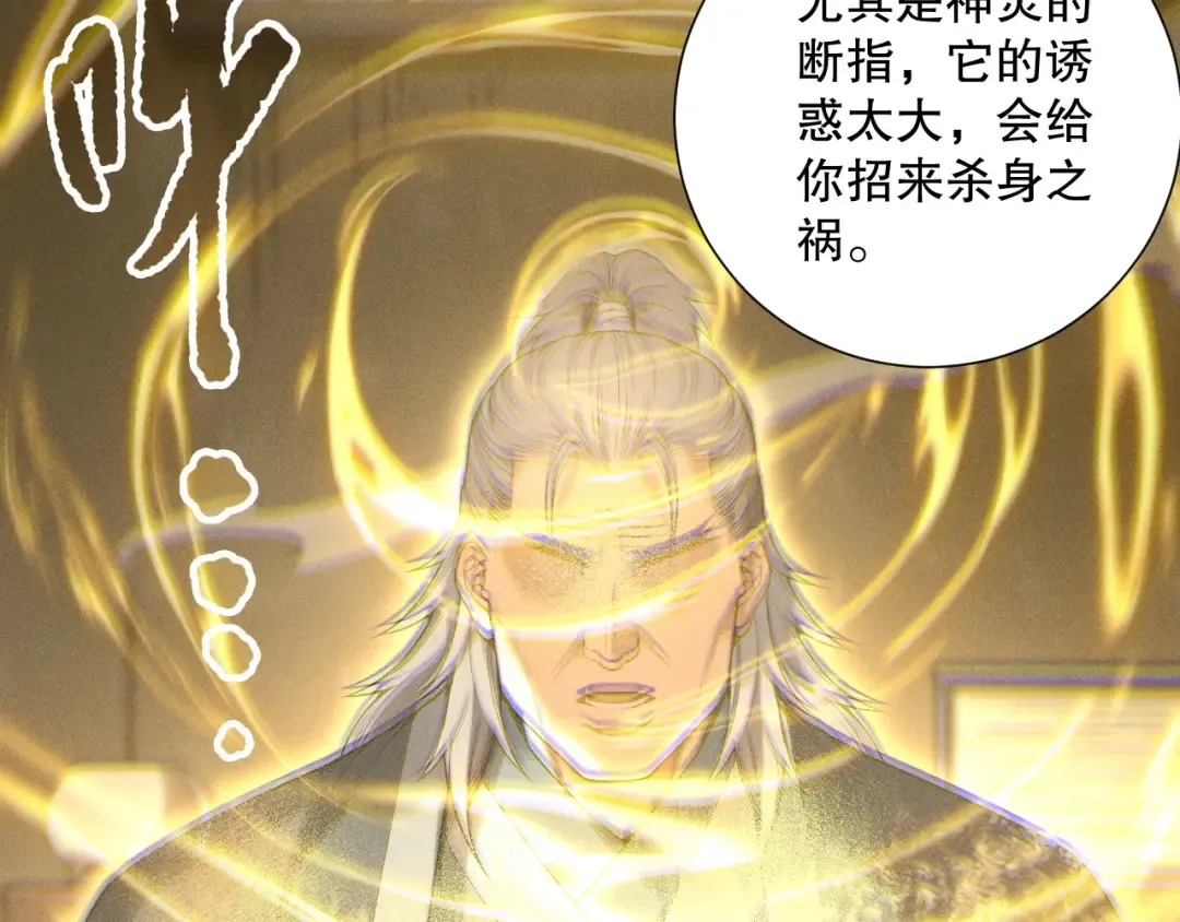 第170话 深渊的秘密 第114页