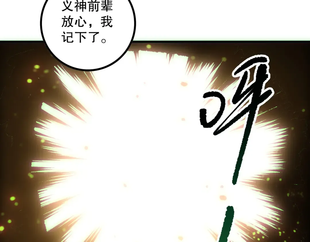 第170话 深渊的秘密 第117页