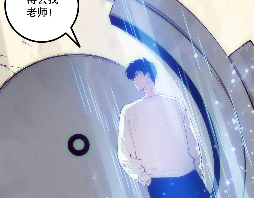 第170话 深渊的秘密 第121页