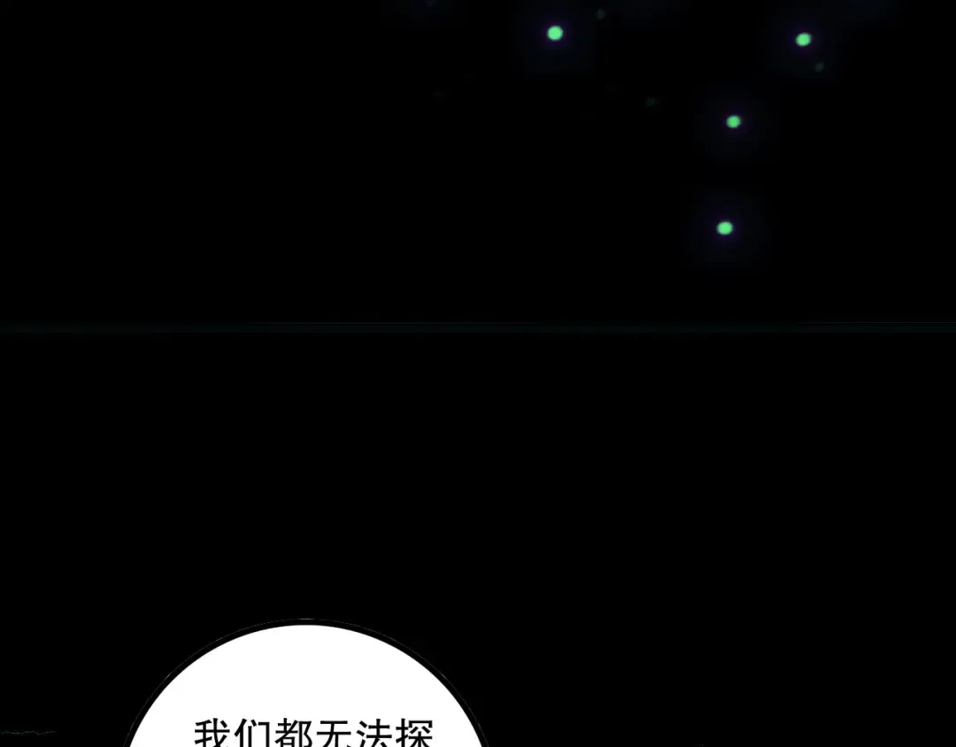 第170话 深渊的秘密 第123页
