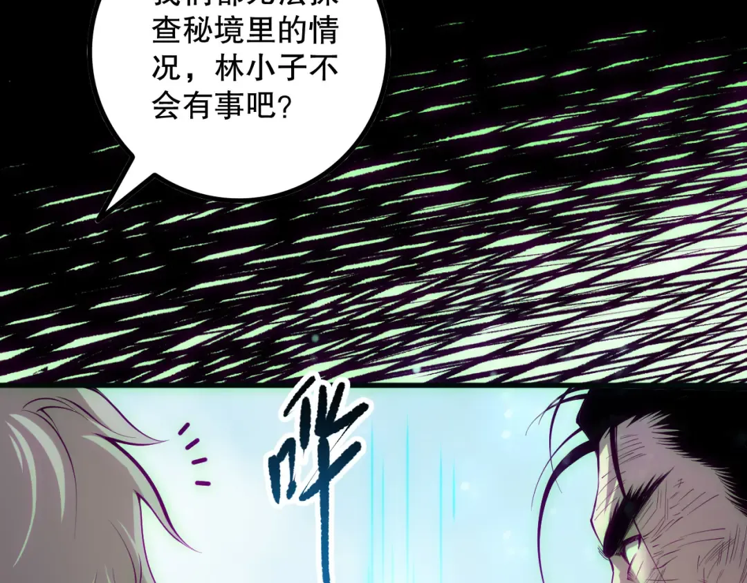 第170话 深渊的秘密 第124页