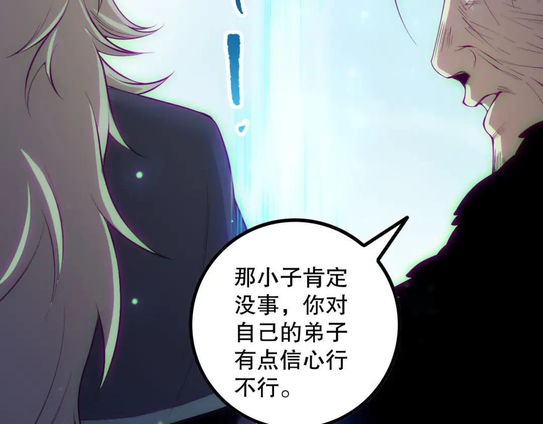 第170话 深渊的秘密 第125页