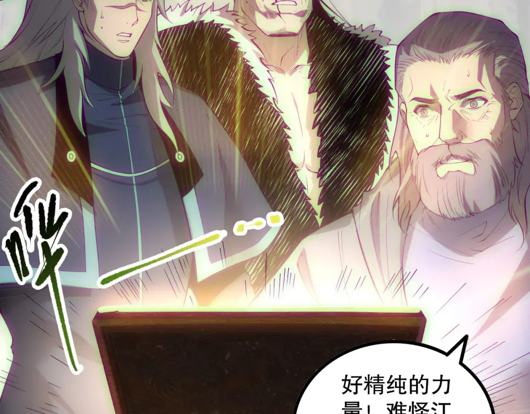 第170话 深渊的秘密 第131页