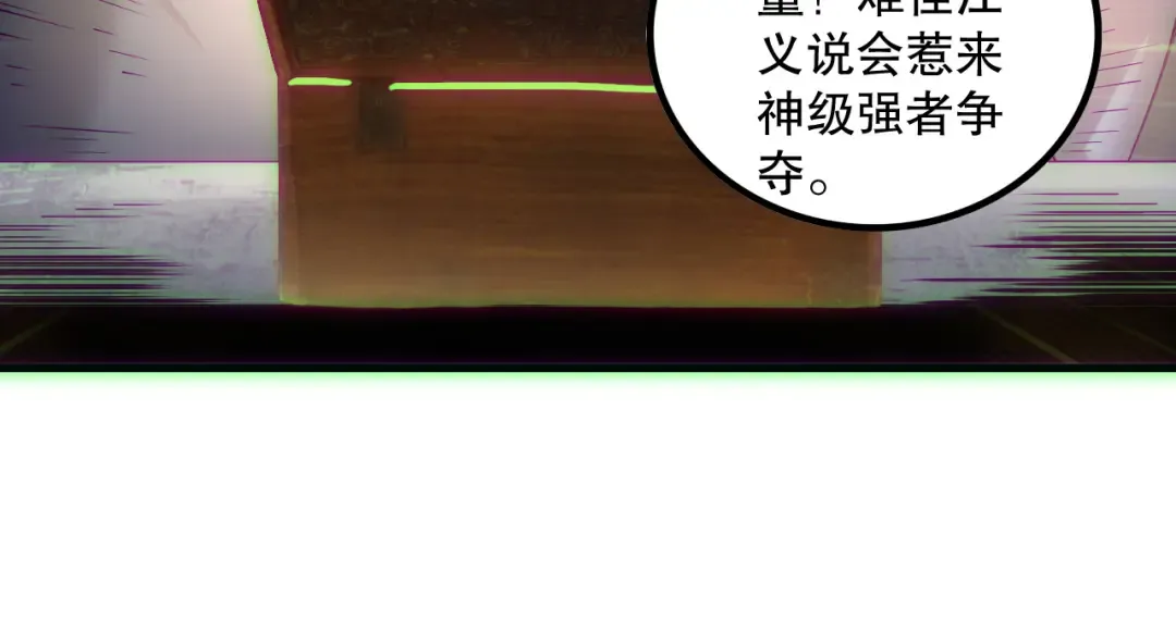 第170话 深渊的秘密 第132页