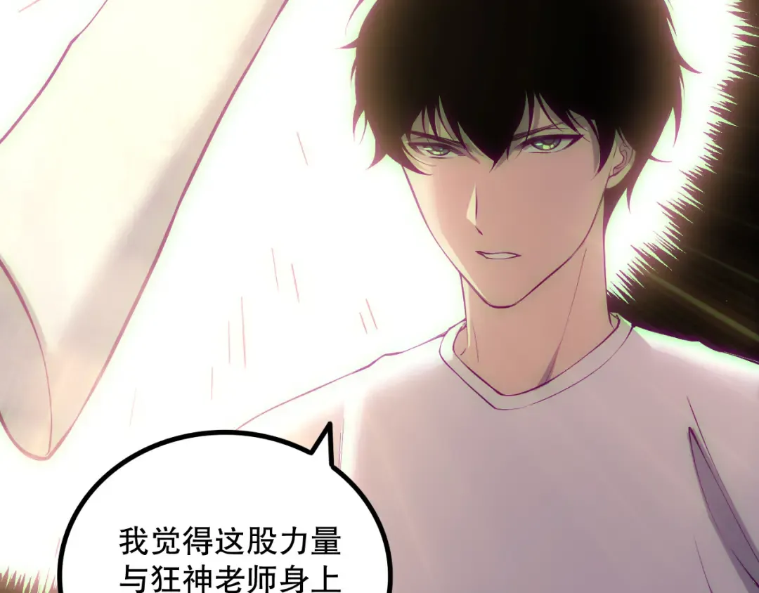 第170话 深渊的秘密 第134页