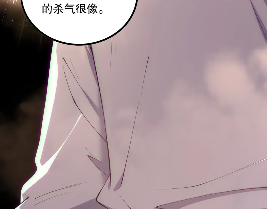 第170话 深渊的秘密 第135页