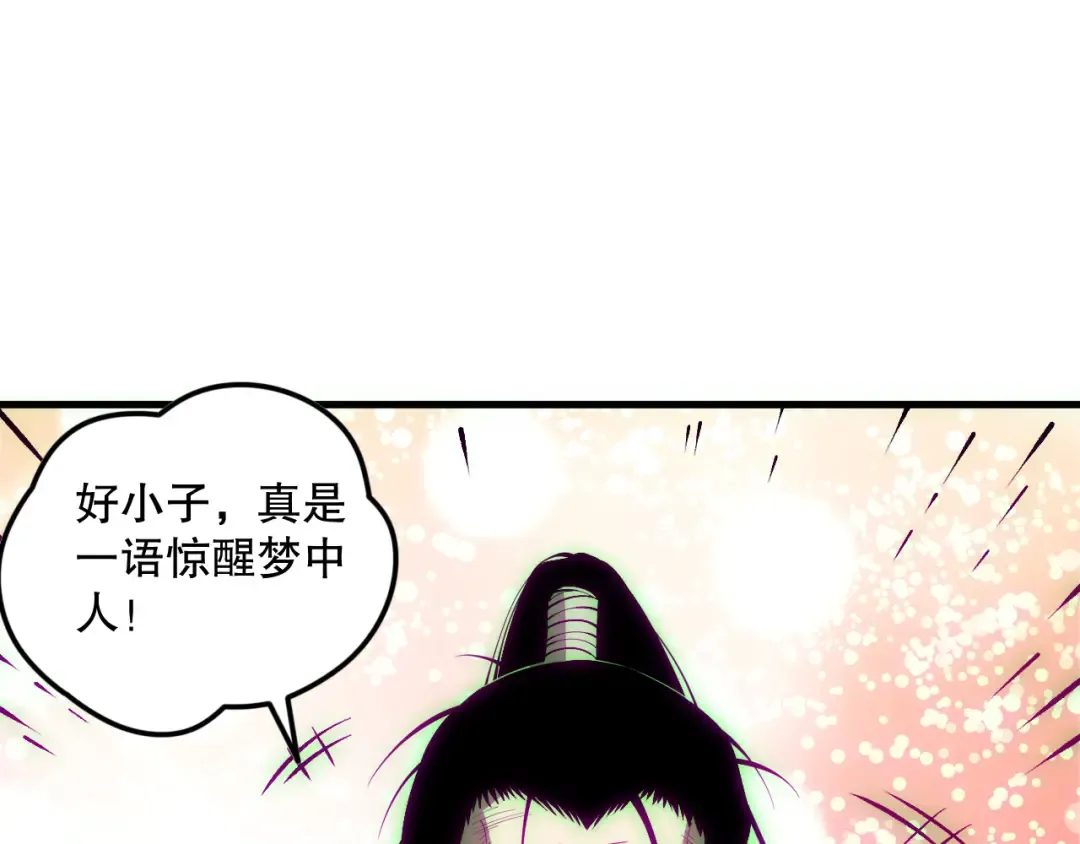第170话 深渊的秘密 第138页