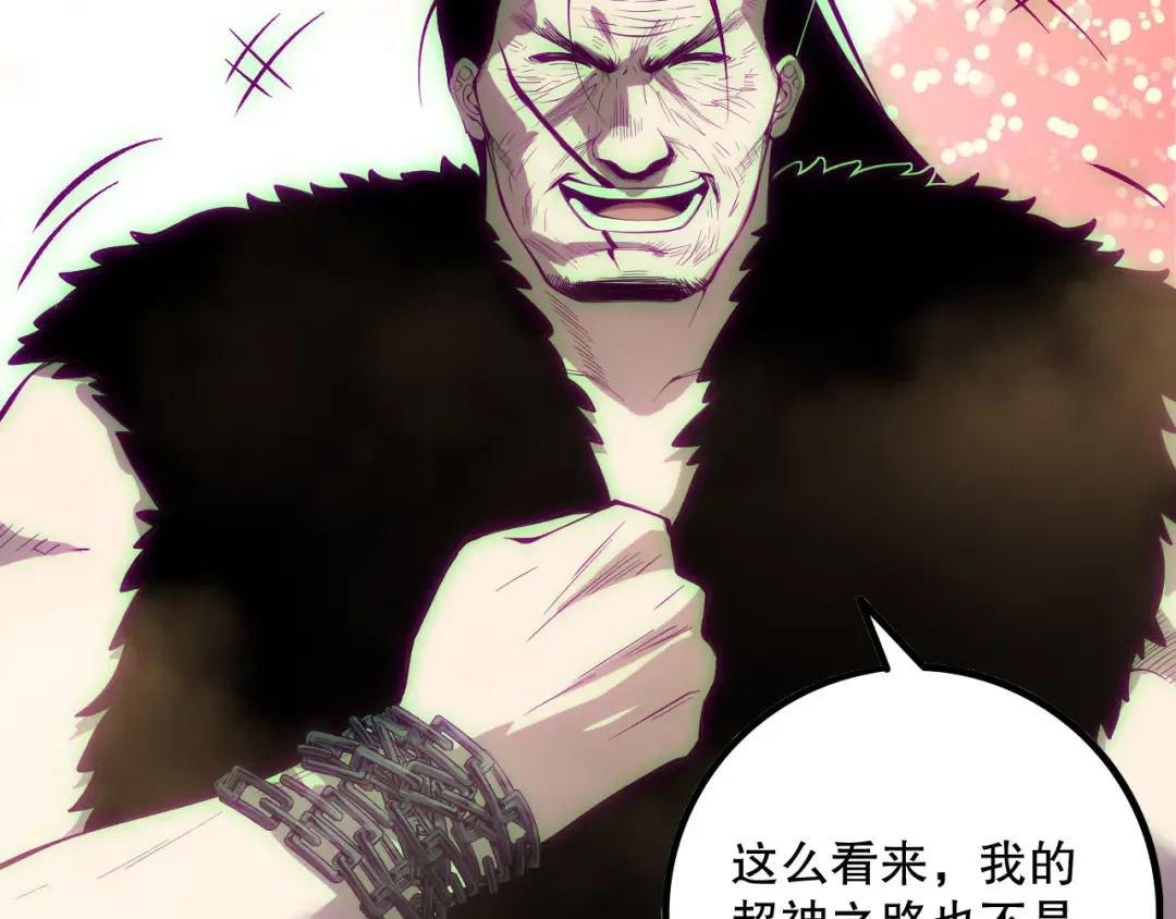 第170话 深渊的秘密 第139页