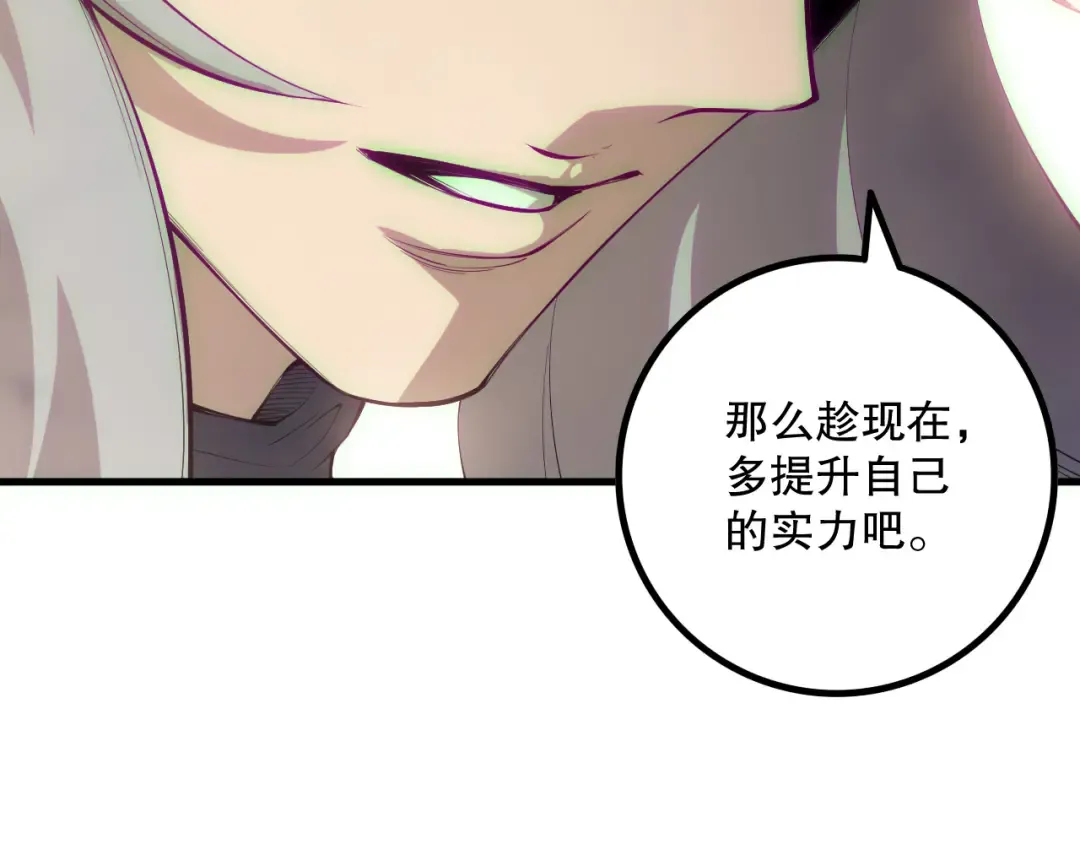 第170话 深渊的秘密 第142页