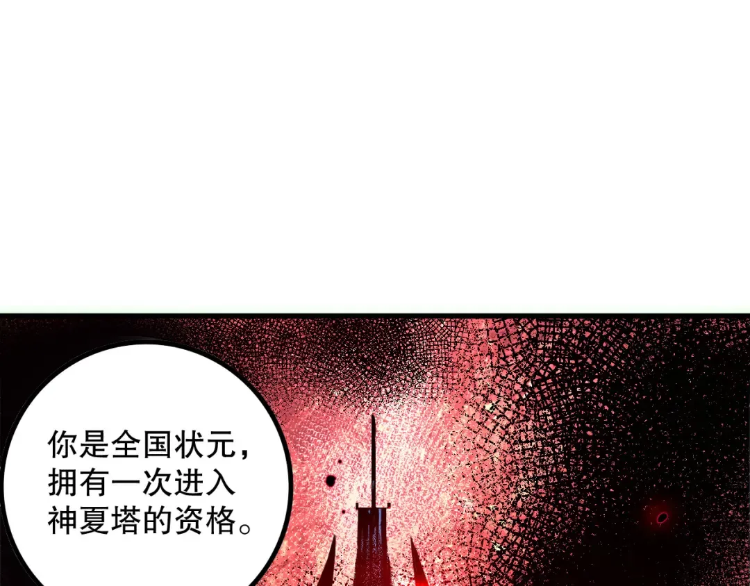 第170话 深渊的秘密 第143页