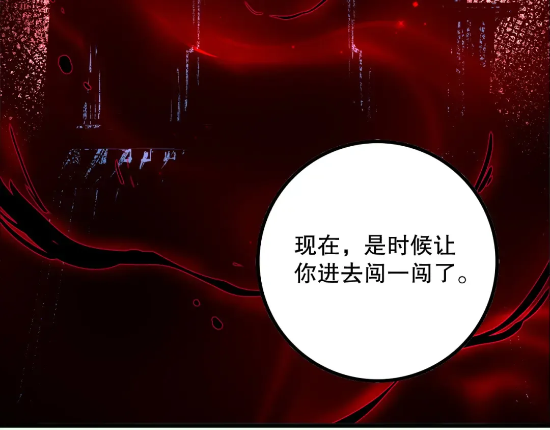 第170话 深渊的秘密 第146页