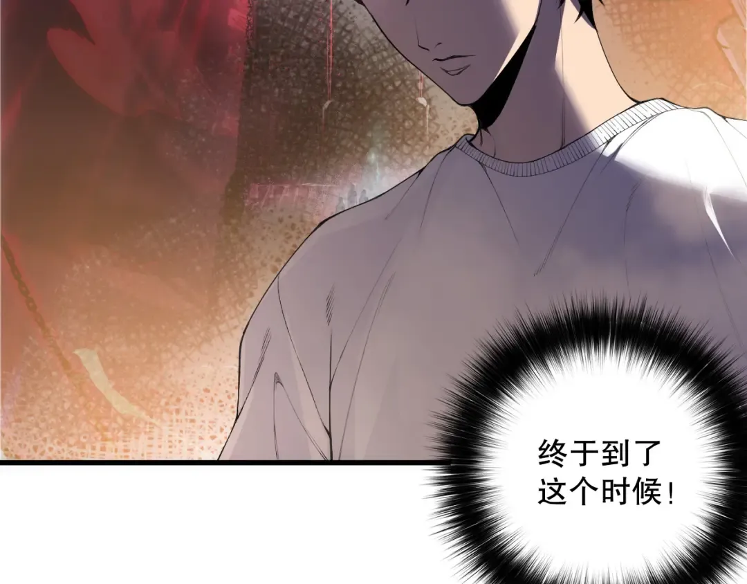 第171话 神夏塔试炼 第6页