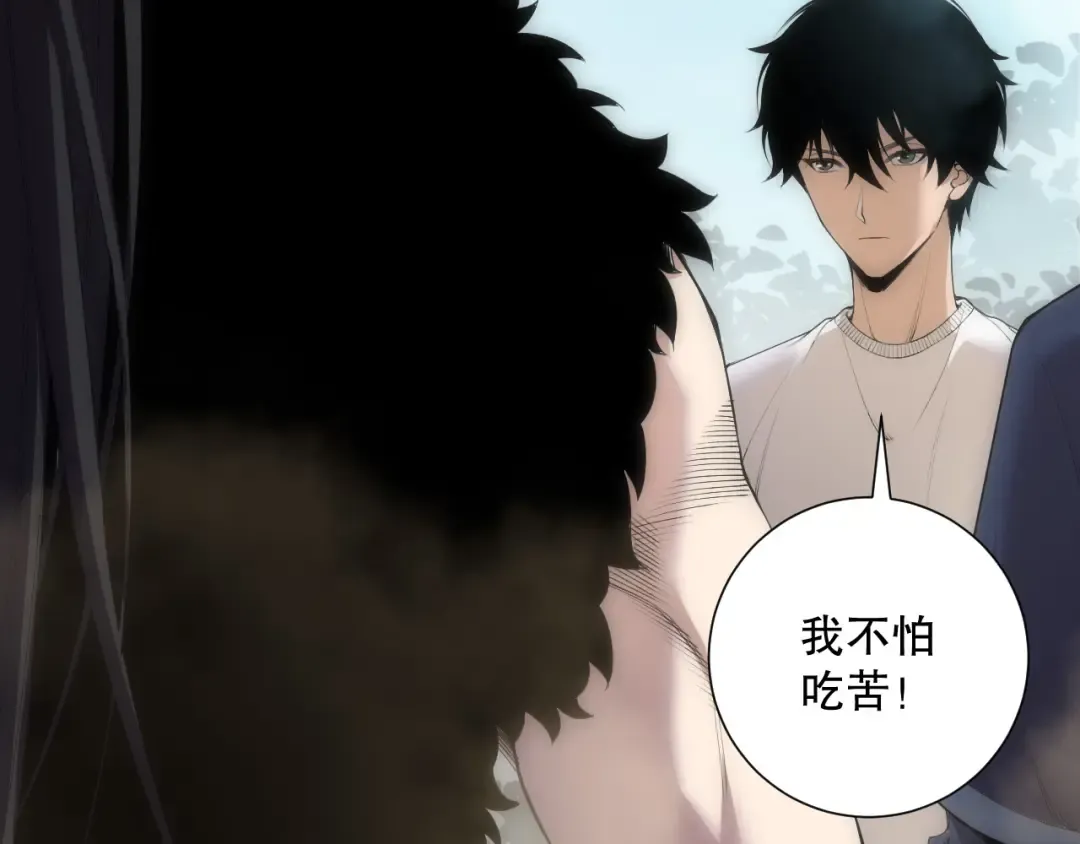 第171话 神夏塔试炼 第11页
