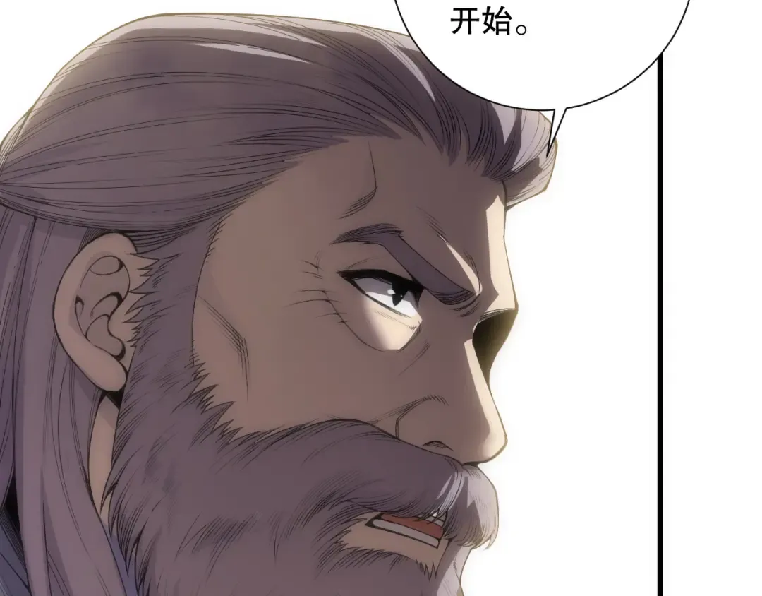 第171话 神夏塔试炼 第13页