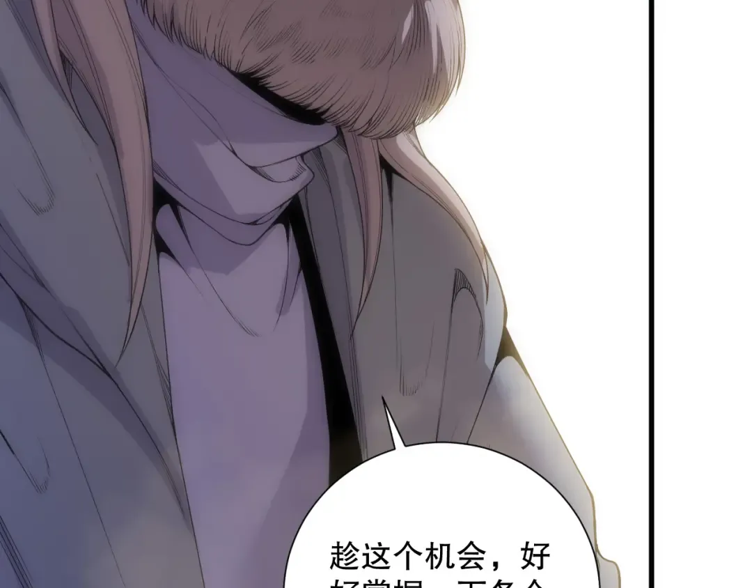 第171话 神夏塔试炼 第14页