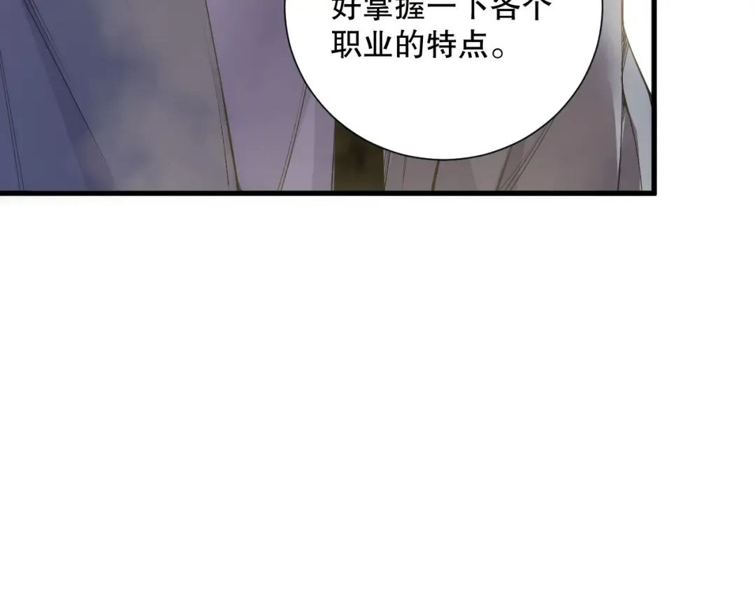 第171话 神夏塔试炼 第15页