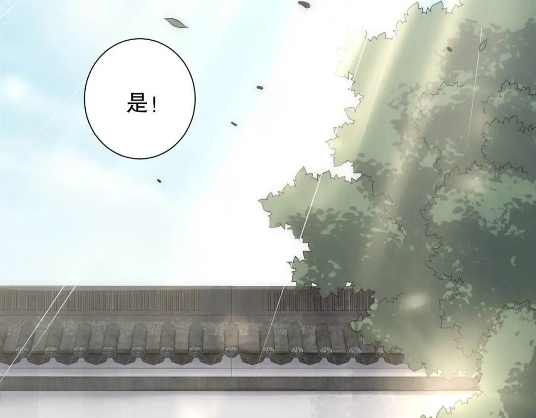 第171话 神夏塔试炼 第17页