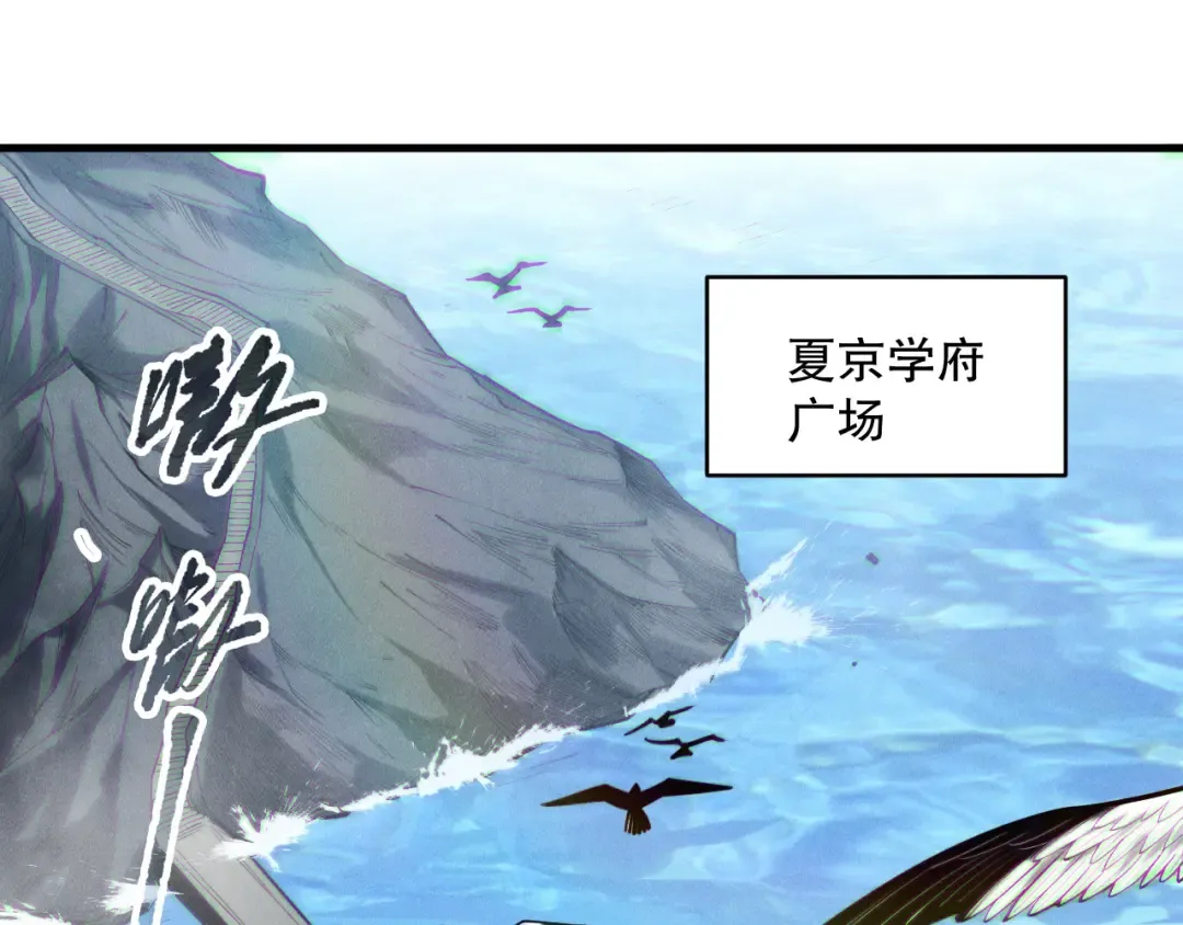 第171话 神夏塔试炼 第21页
