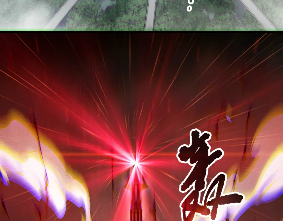 第171话 神夏塔试炼 第23页