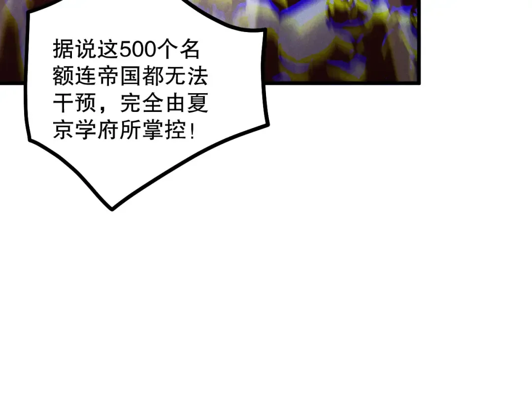 第171话 神夏塔试炼 第30页