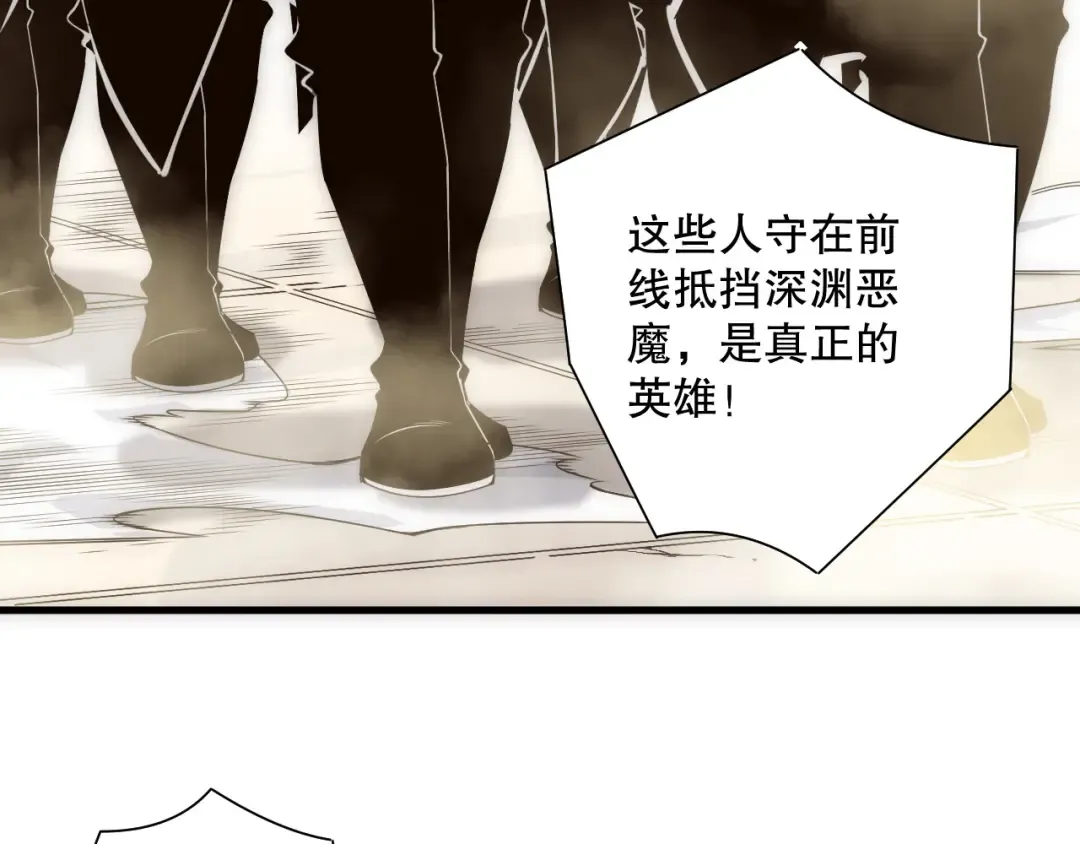 第171话 神夏塔试炼 第37页