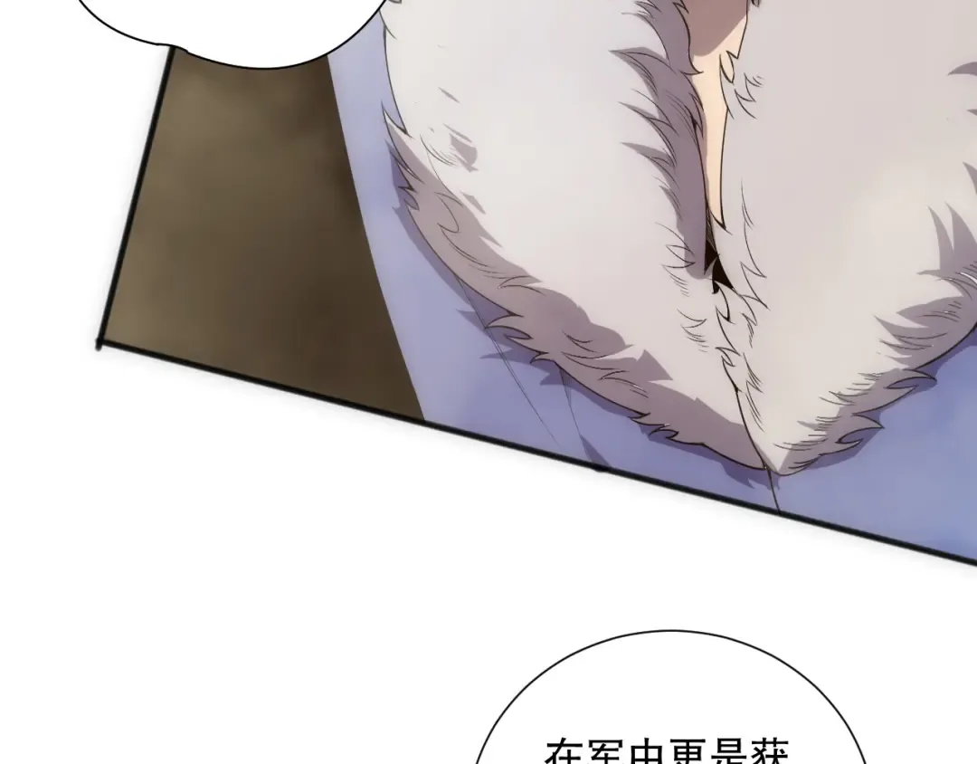 第171话 神夏塔试炼 第39页