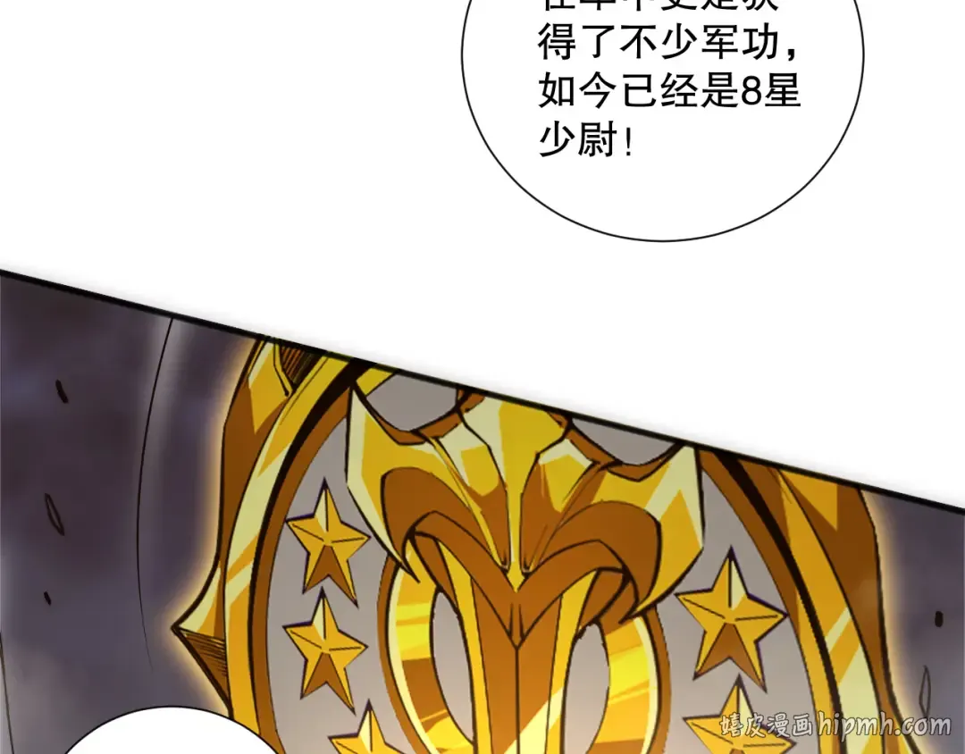 第171话 神夏塔试炼 第40页