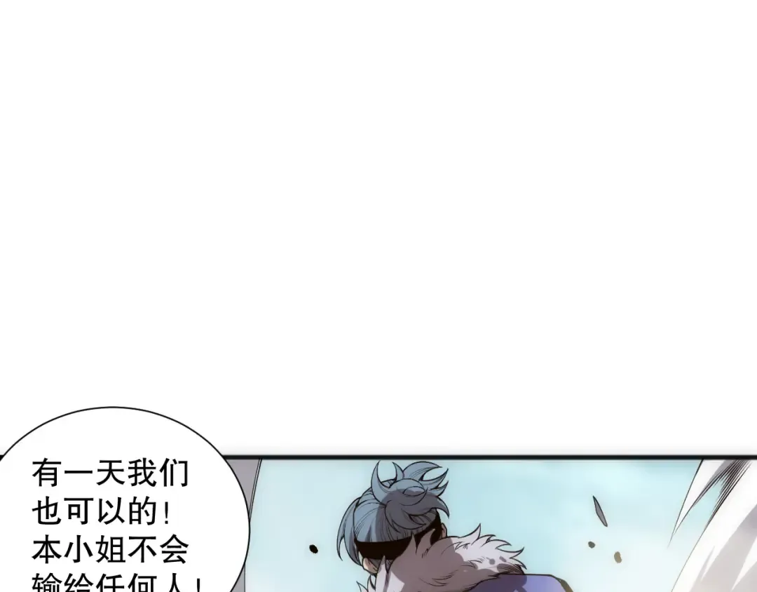 第171话 神夏塔试炼 第43页