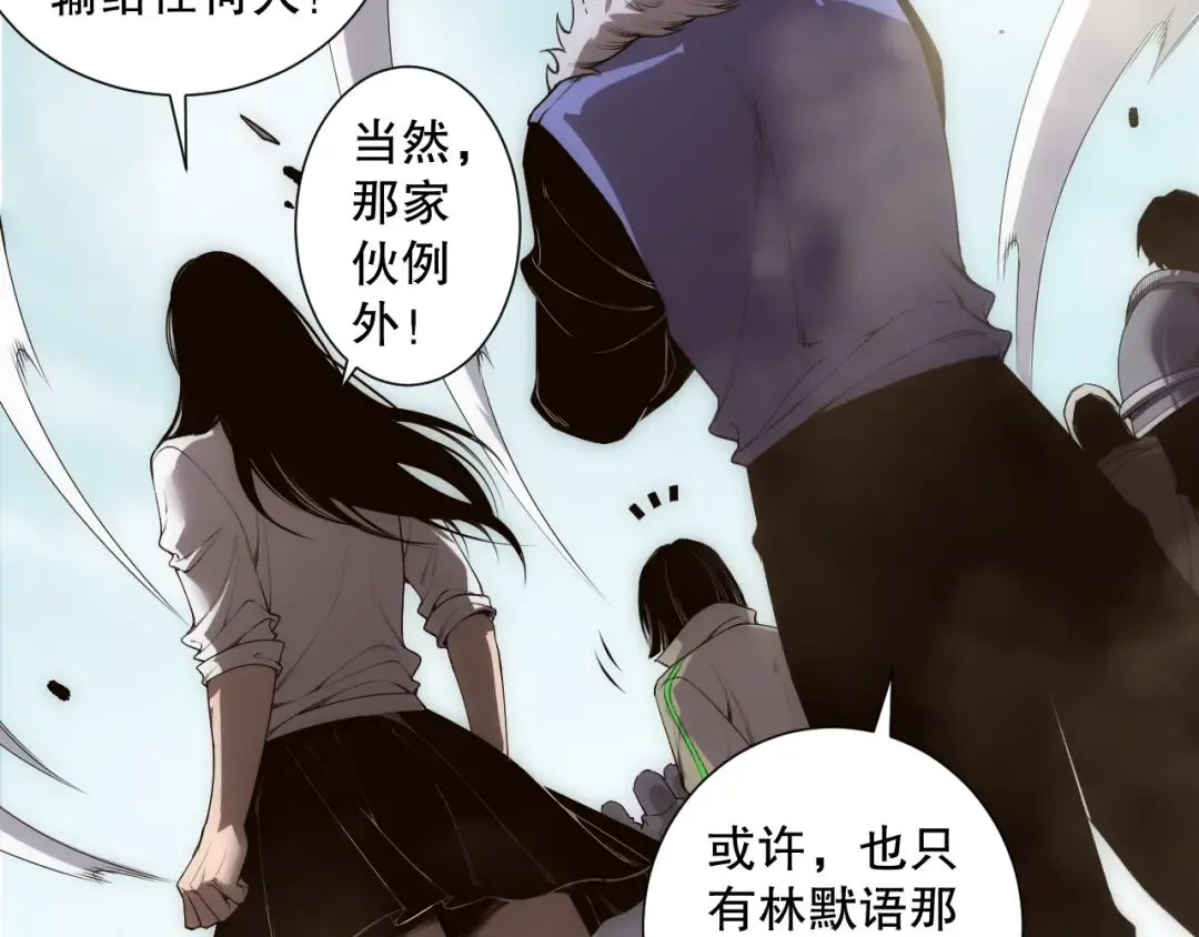 第171话 神夏塔试炼 第44页