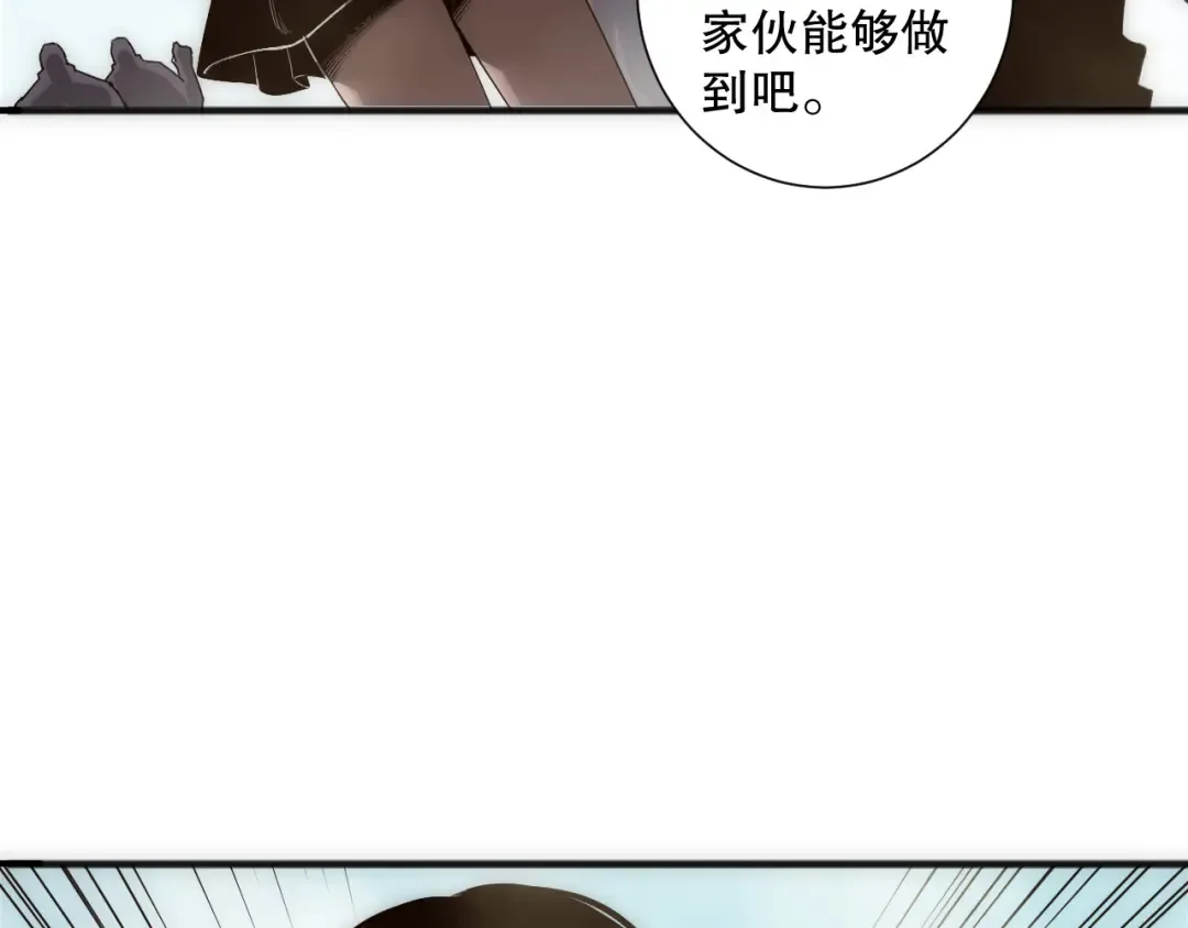 第171话 神夏塔试炼 第45页