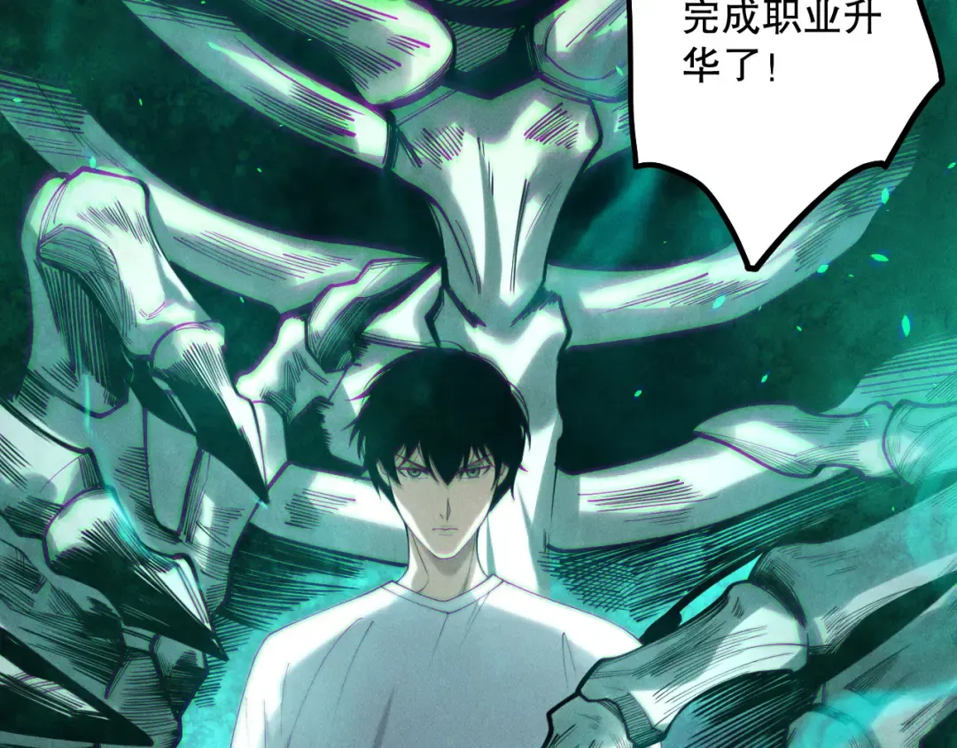 第171话 神夏塔试炼 第49页