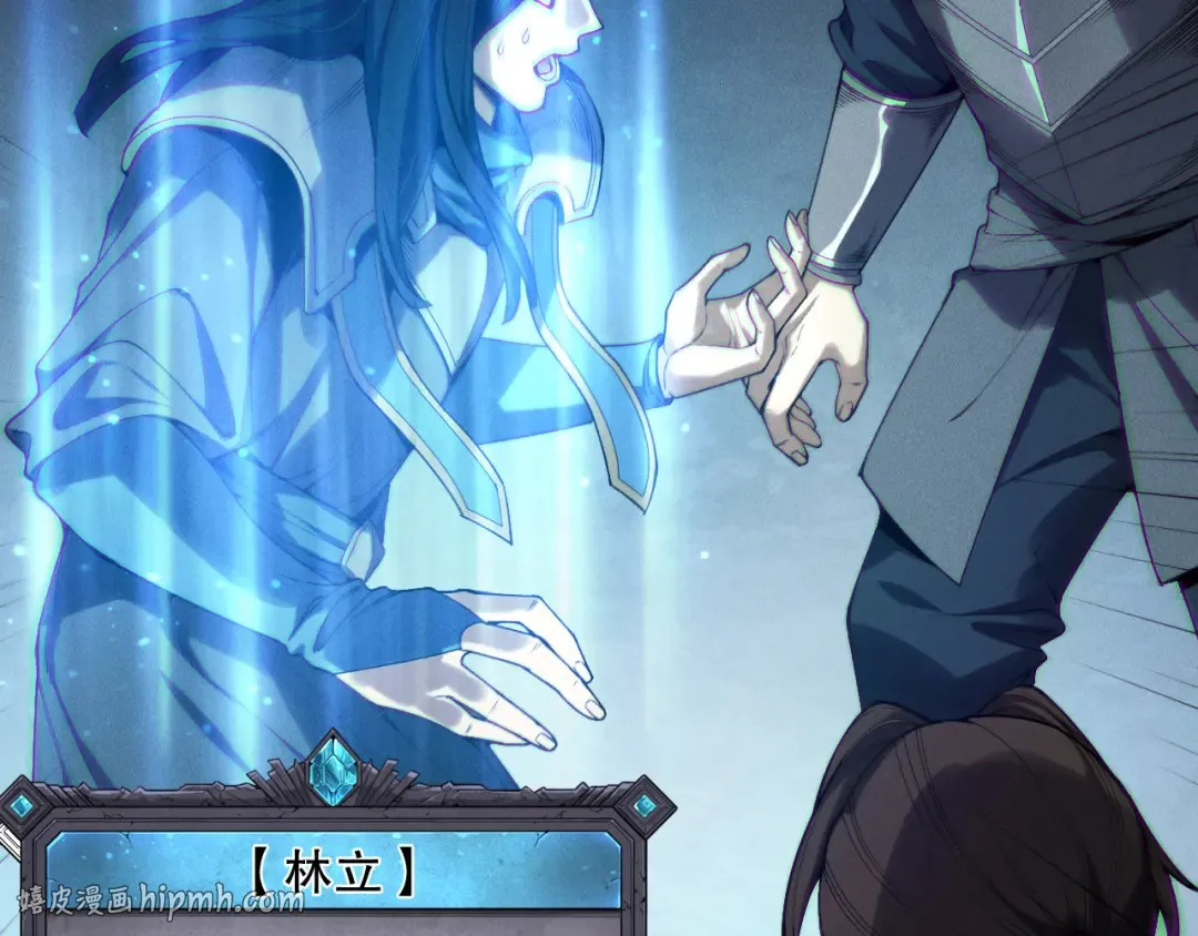 第171话 神夏塔试炼 第80页