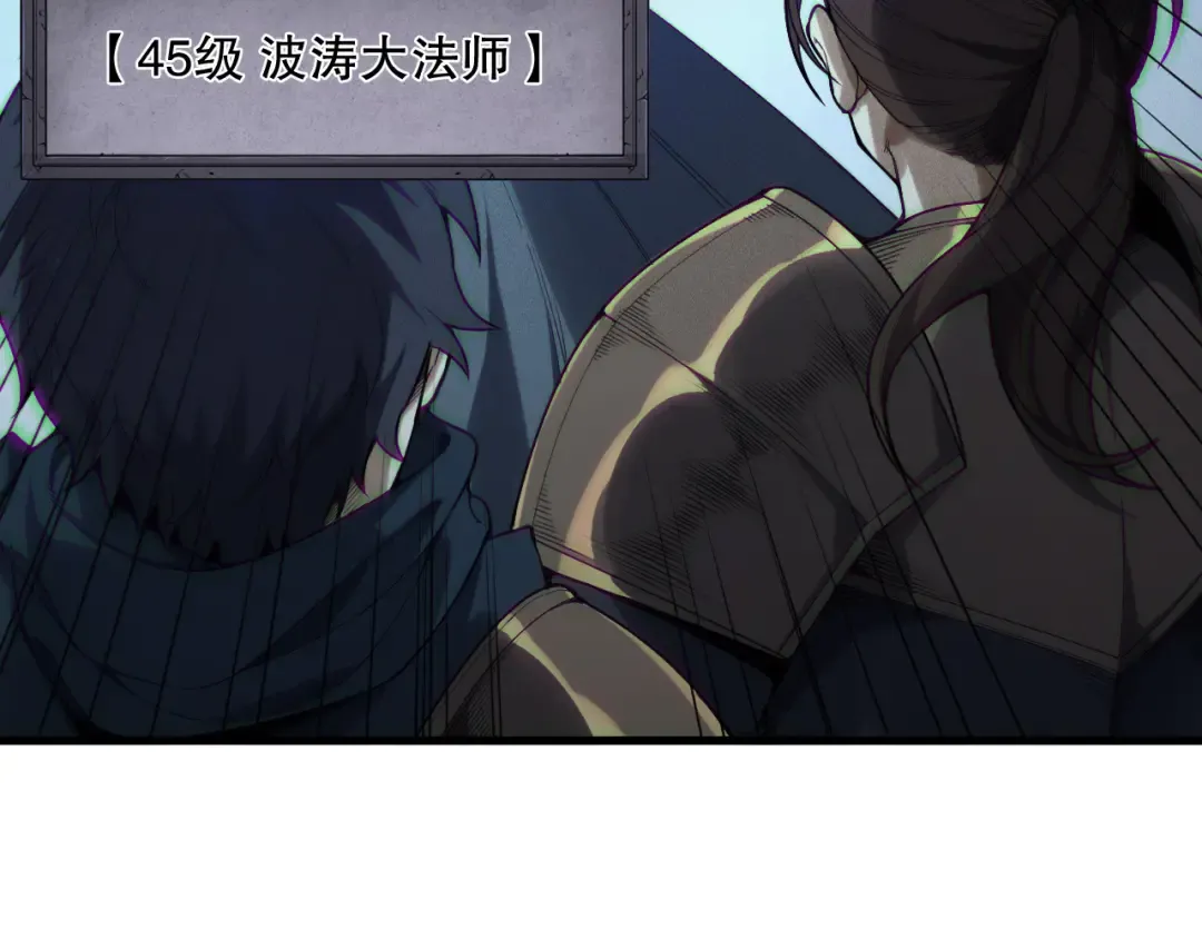 第171话 神夏塔试炼 第81页