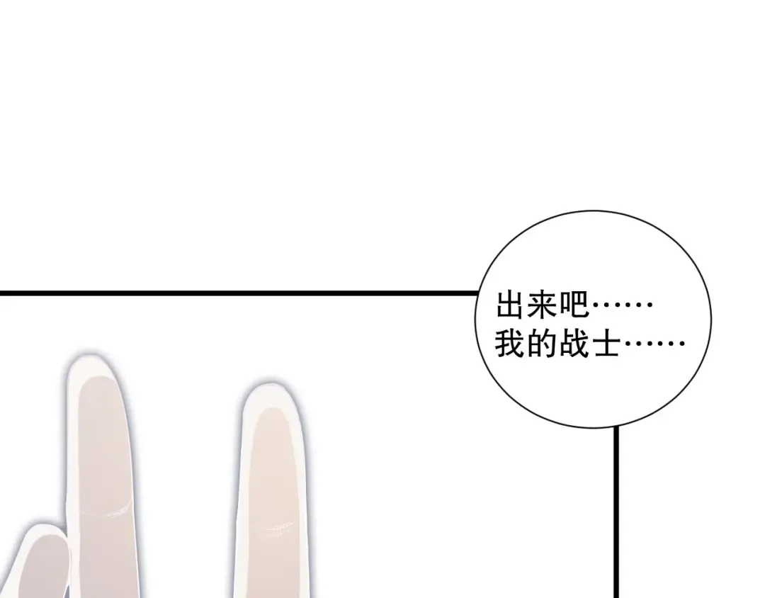第171话 神夏塔试炼 第90页