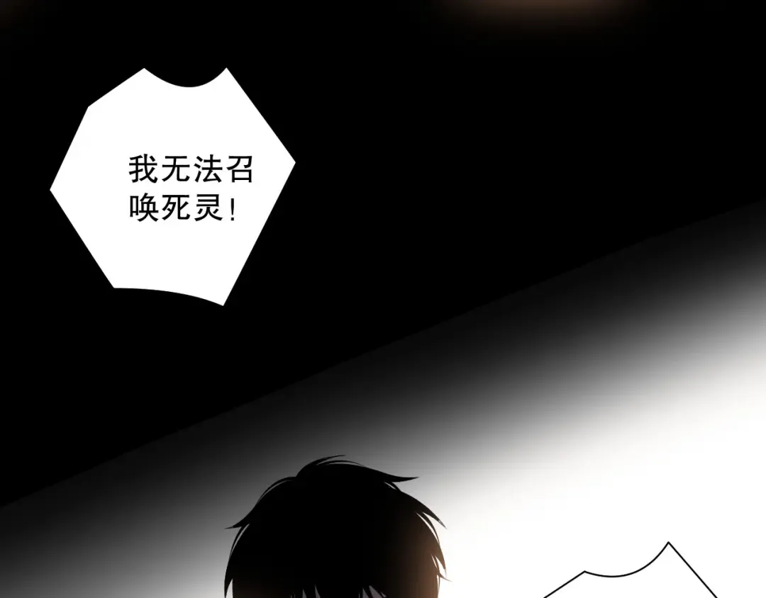 第171话 神夏塔试炼 第92页