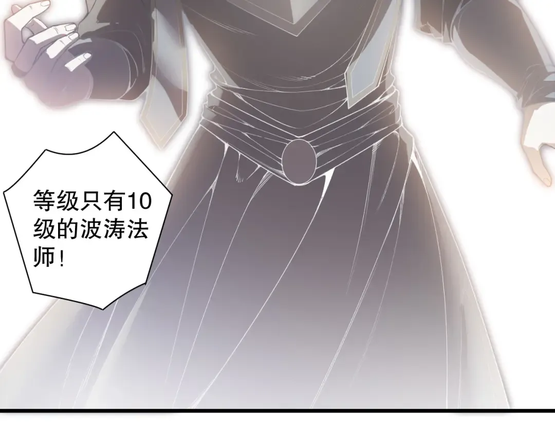 第171话 神夏塔试炼 第94页