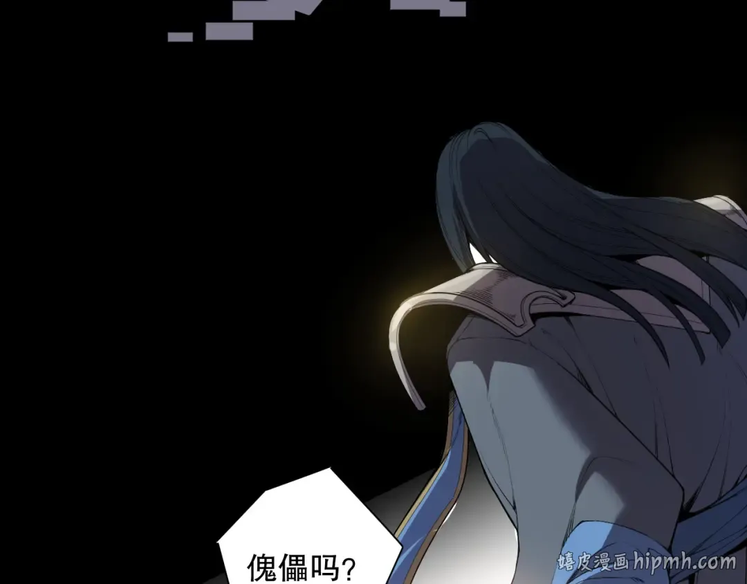 第171话 神夏塔试炼 第96页