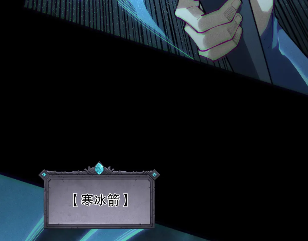 第171话 神夏塔试炼 第101页