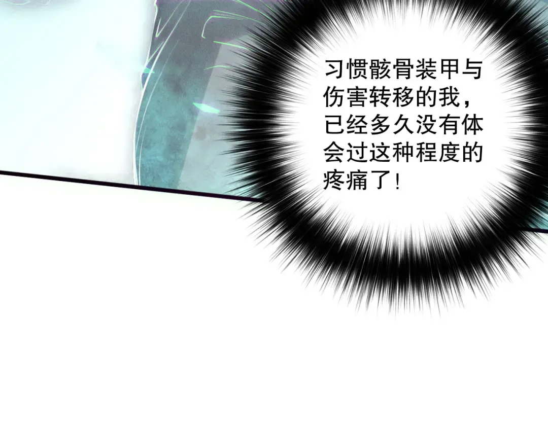 第171话 神夏塔试炼 第107页