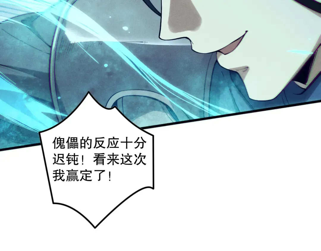 第171话 神夏塔试炼 第109页