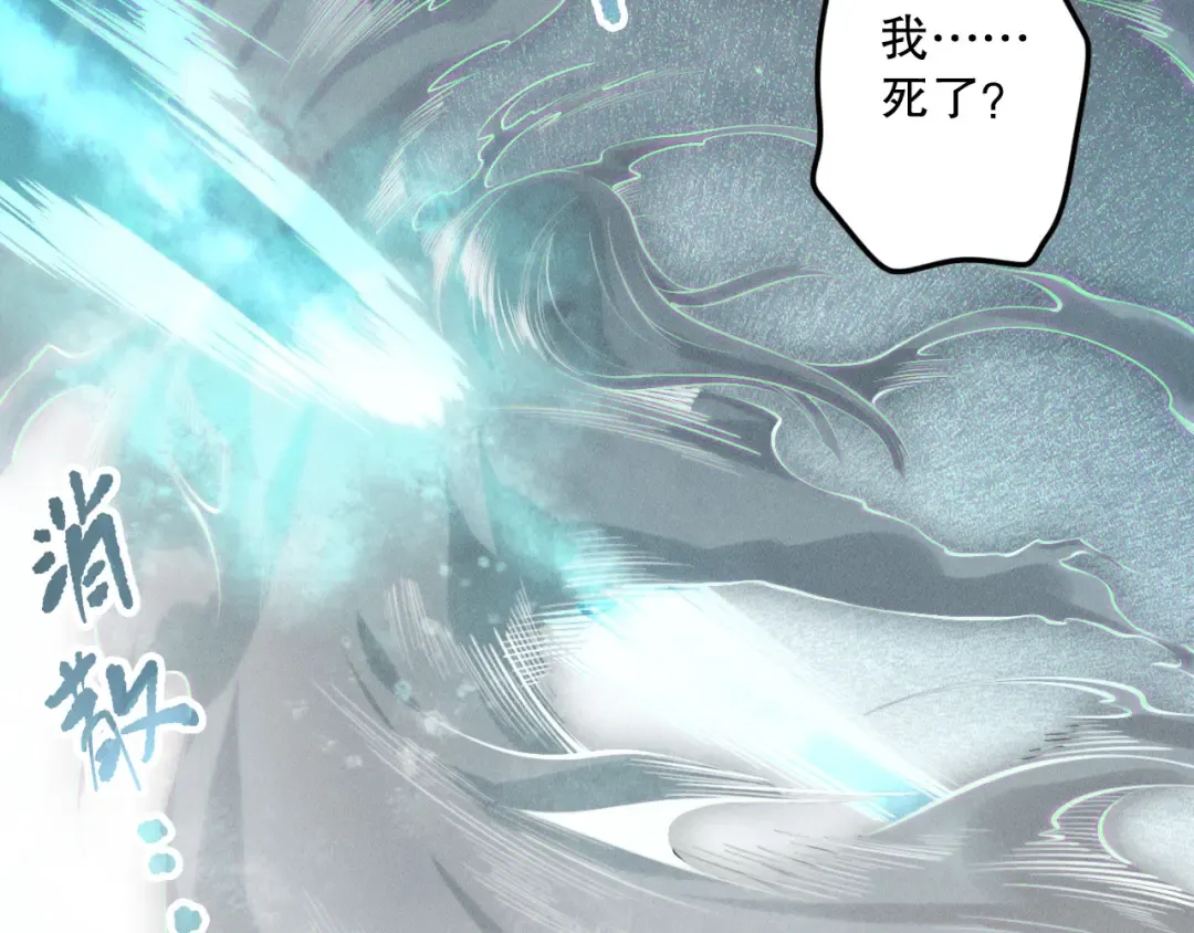 第171话 神夏塔试炼 第111页