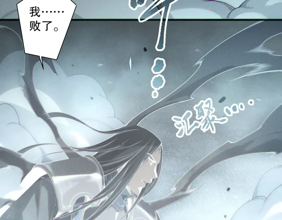 第171话 神夏塔试炼 第115页