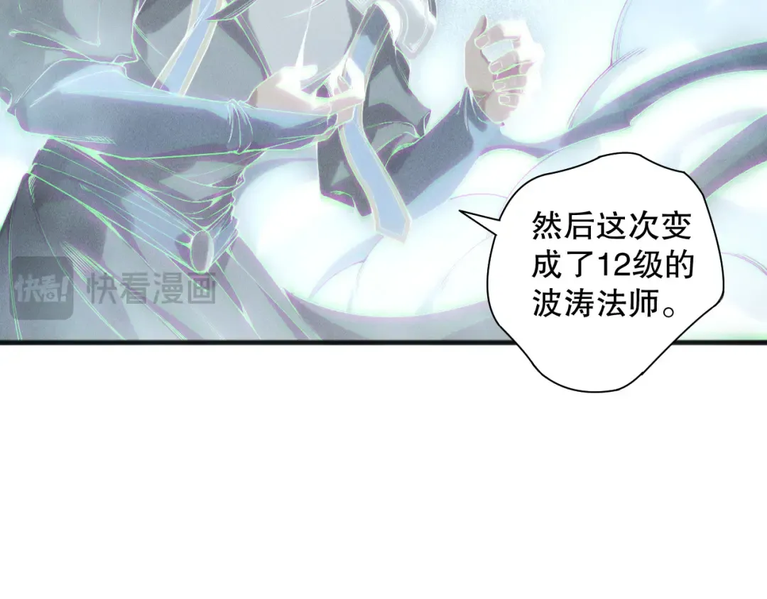 第171话 神夏塔试炼 第116页