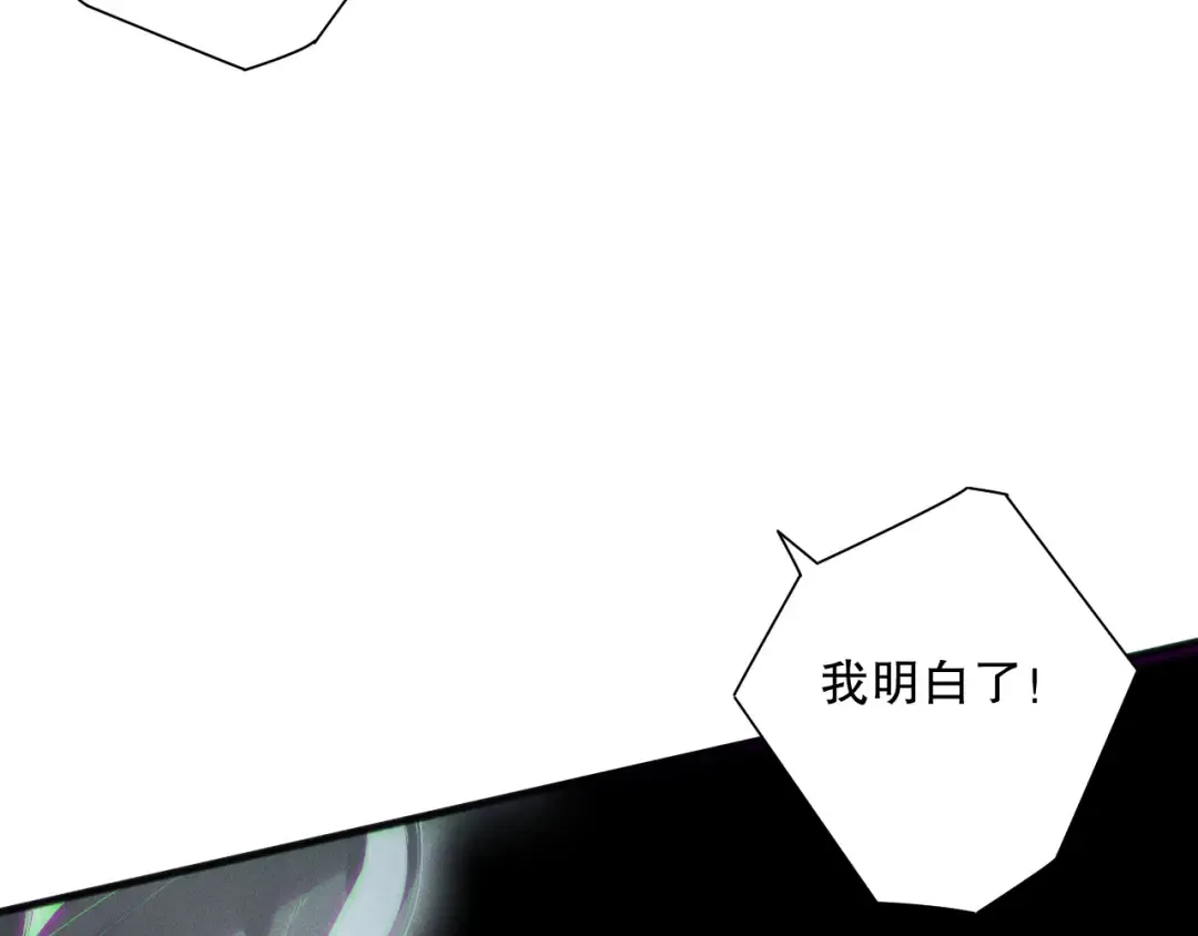 第171话 神夏塔试炼 第119页