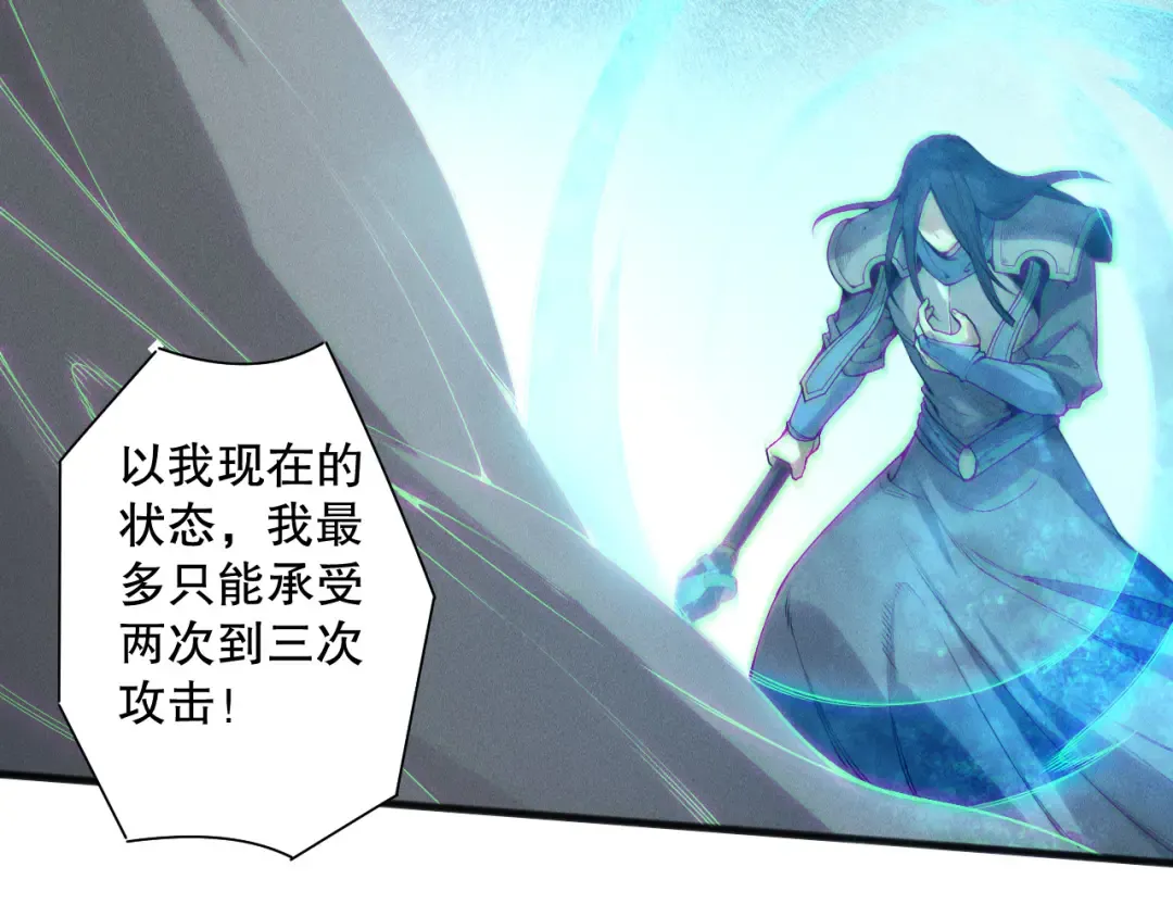 第171话 神夏塔试炼 第121页