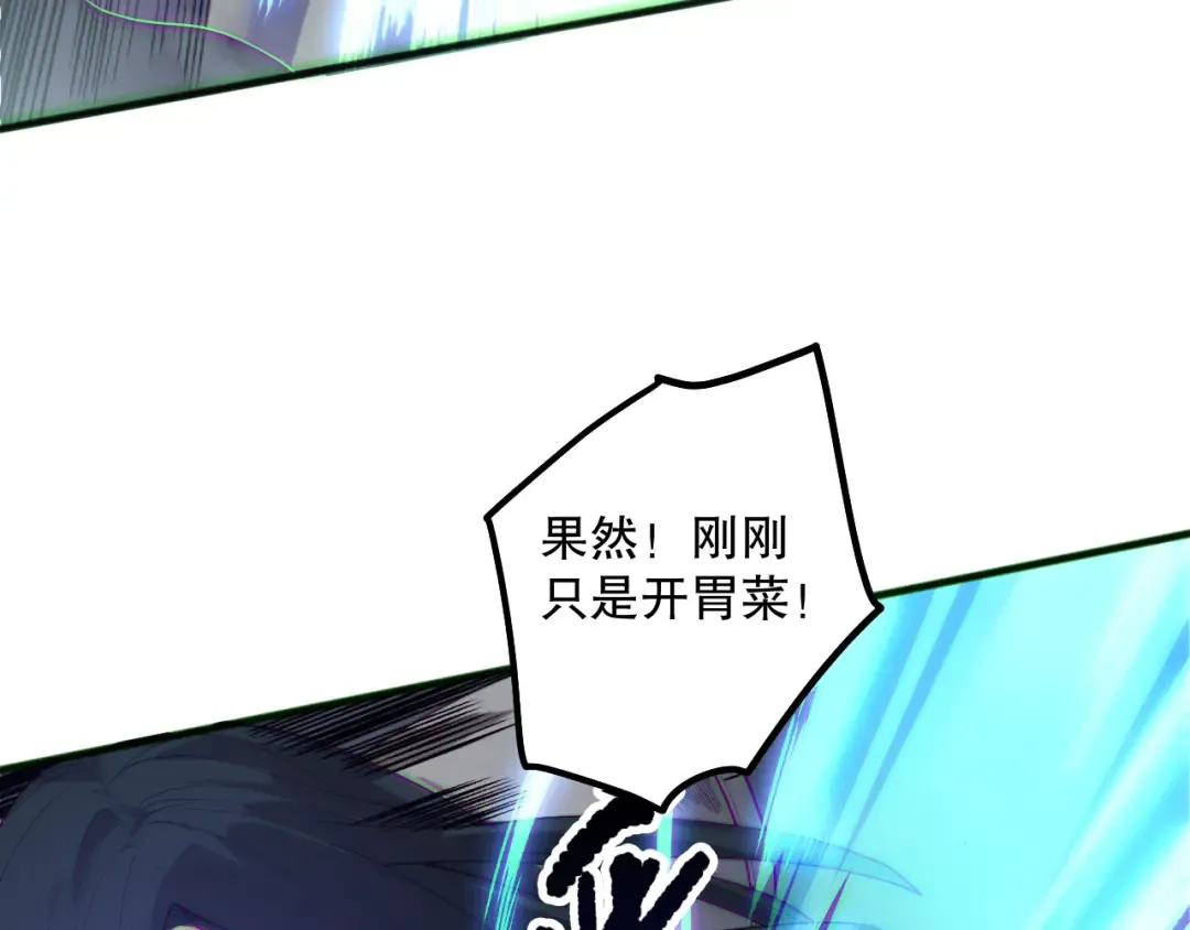 第171话 神夏塔试炼 第131页