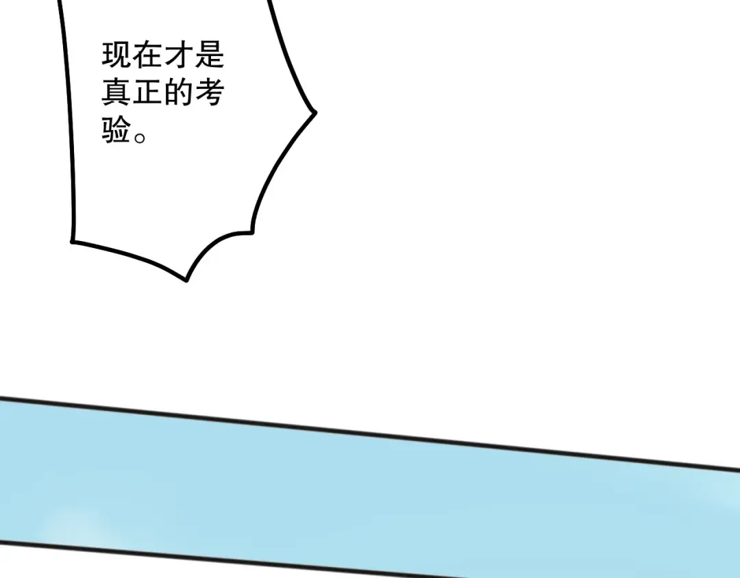 第171话 神夏塔试炼 第133页